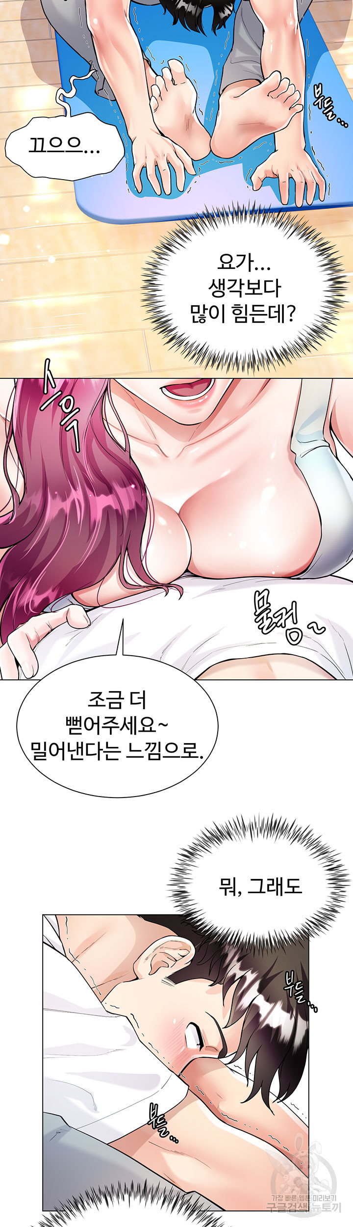 형수의 치마 3화 - 웹툰 이미지 12