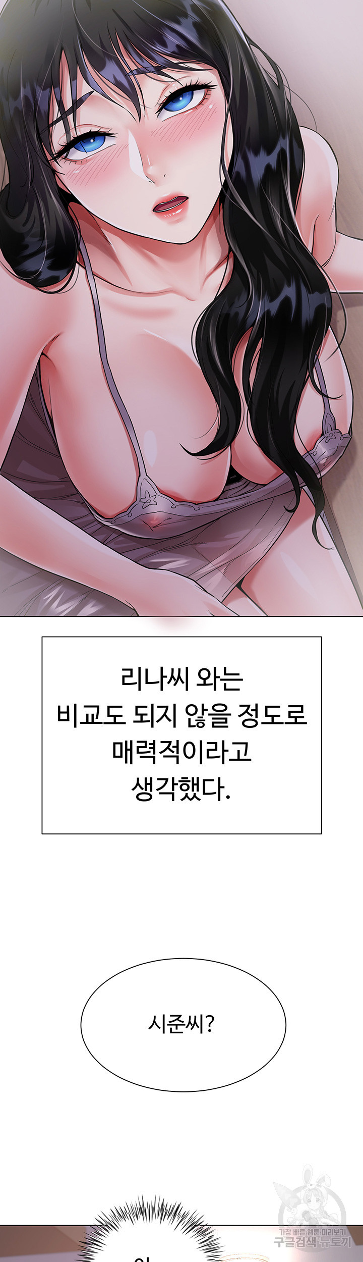 형수의 치마 5화 - 웹툰 이미지 11