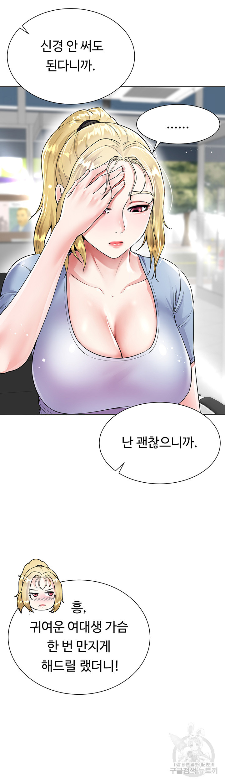 형수의 치마 6화 - 웹툰 이미지 28