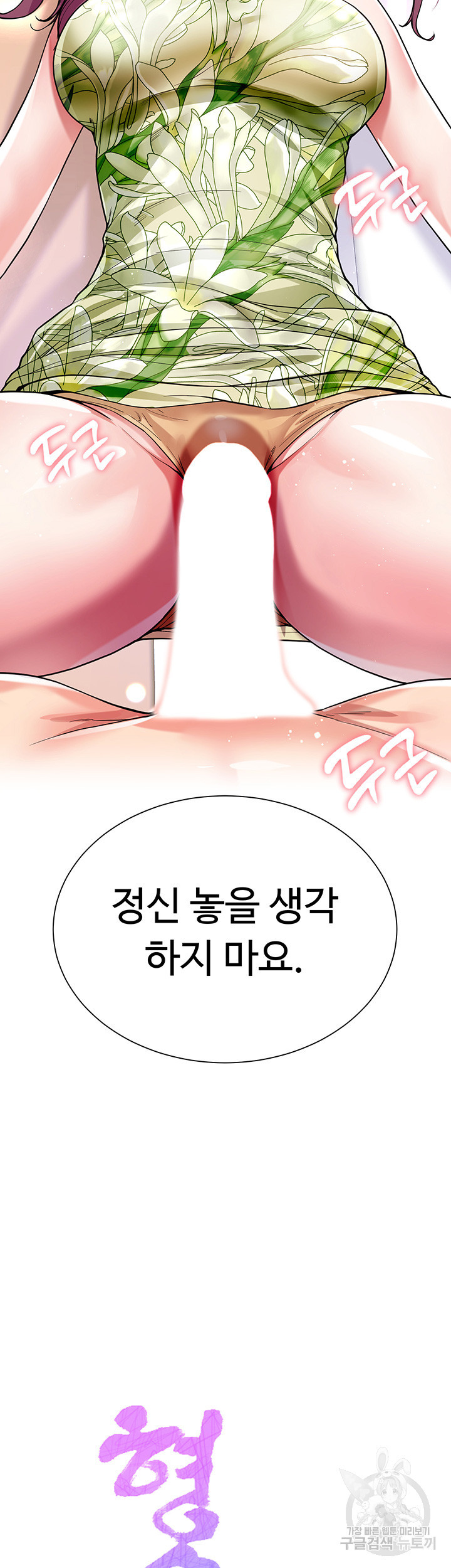 형수의 치마 7화 - 웹툰 이미지 6