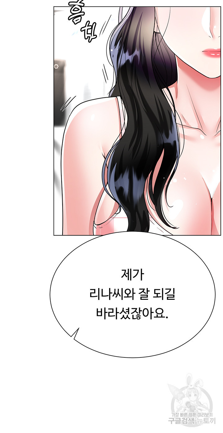 형수의 치마 9화 - 웹툰 이미지 44