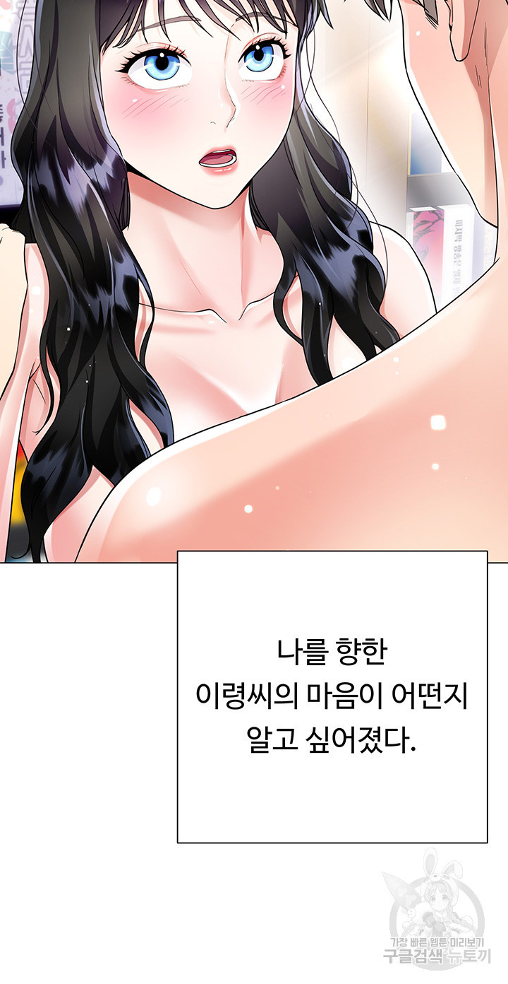 형수의 치마 12화 - 웹툰 이미지 24