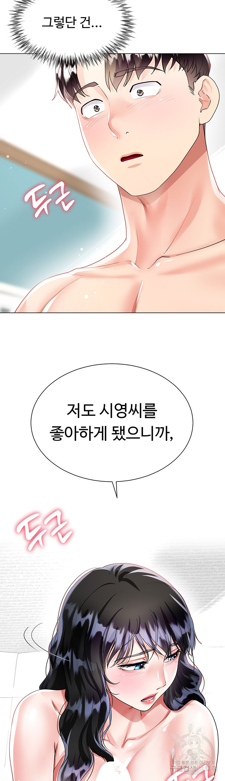 형수의 치마 15화 - 웹툰 이미지 39