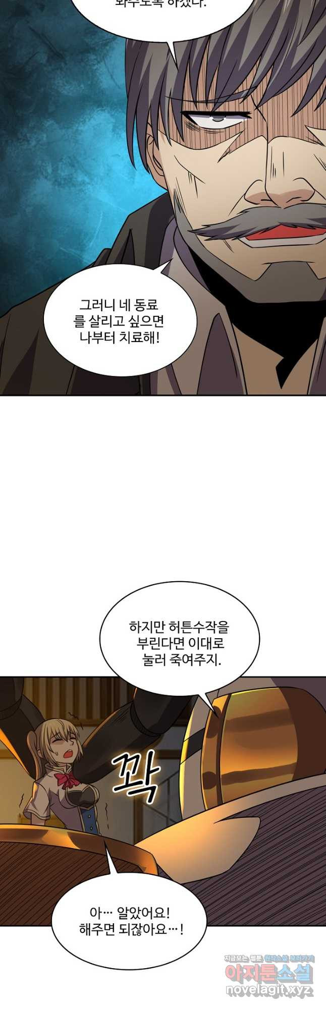 론의 지배자: 회귀하여 세상을 삼키다 226화 - 웹툰 이미지 2