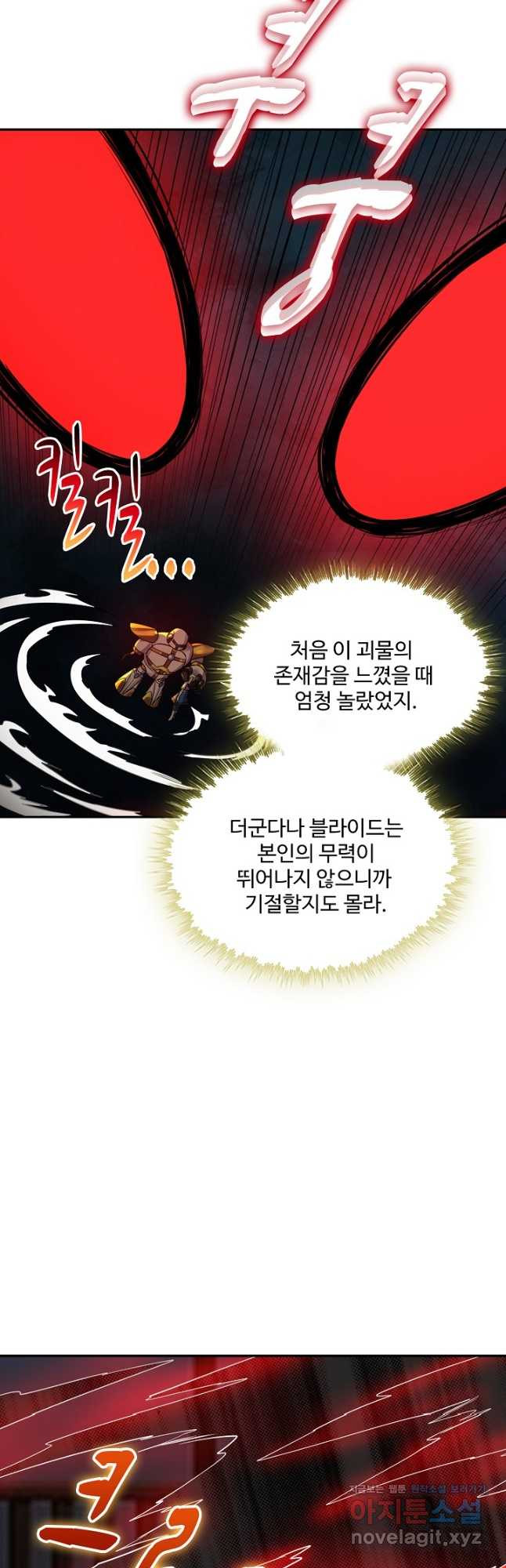 론의 지배자: 회귀하여 세상을 삼키다 226화 - 웹툰 이미지 8