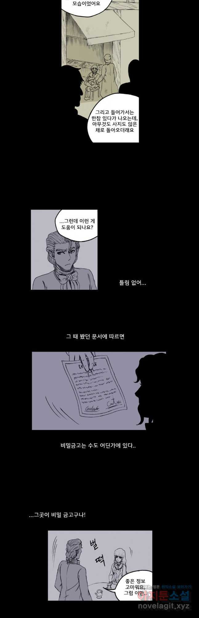 망치를 부수는 변호사 53화 - 웹툰 이미지 8