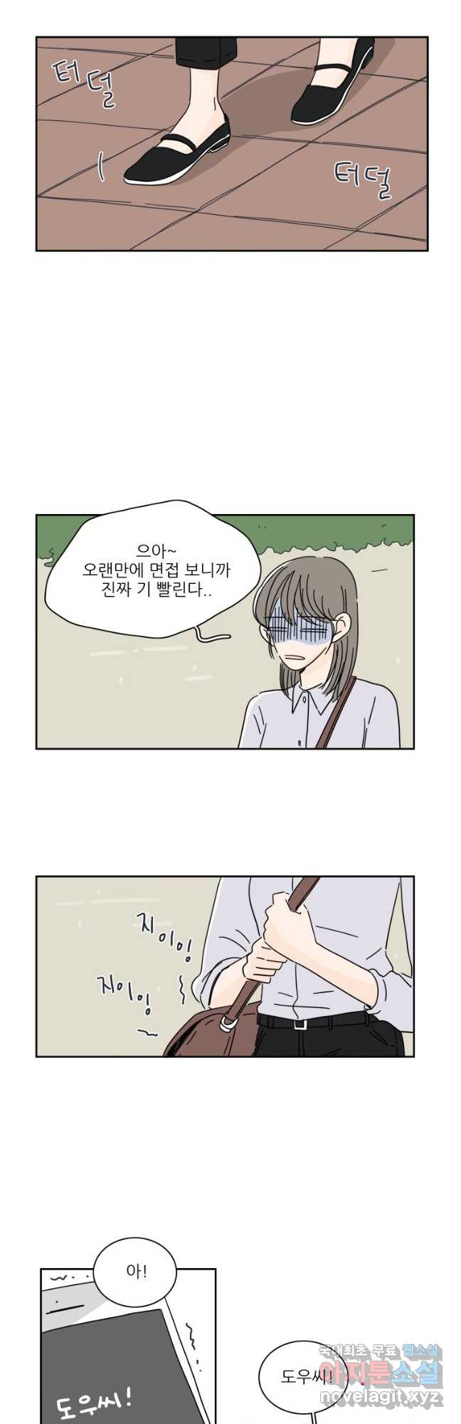 너도 나랑 58화 - 웹툰 이미지 19