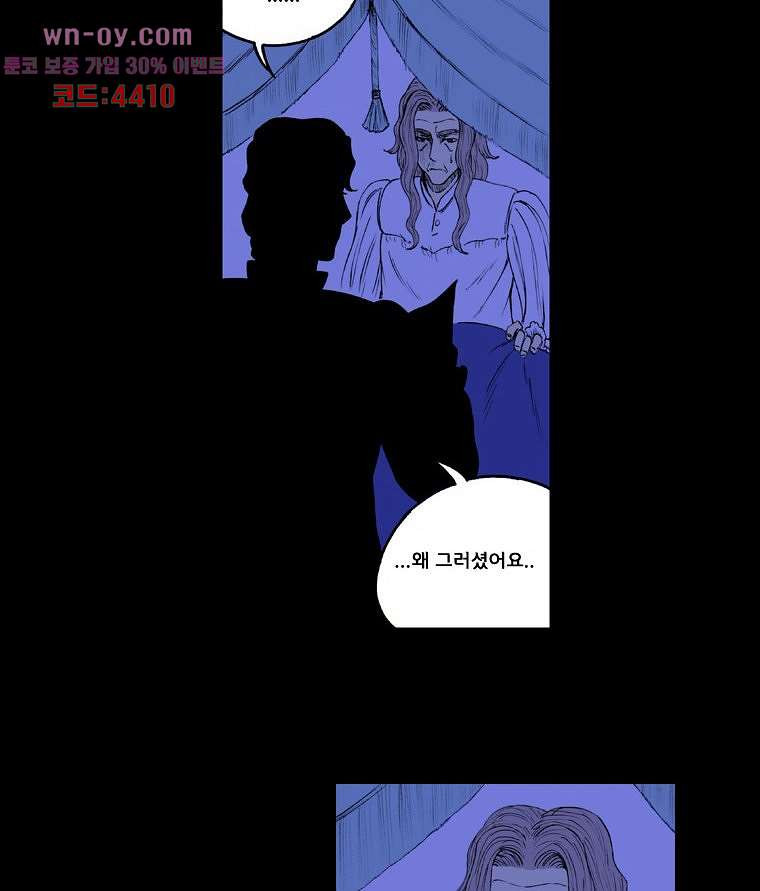 망치를 부수는 변호사 54화 - 웹툰 이미지 9