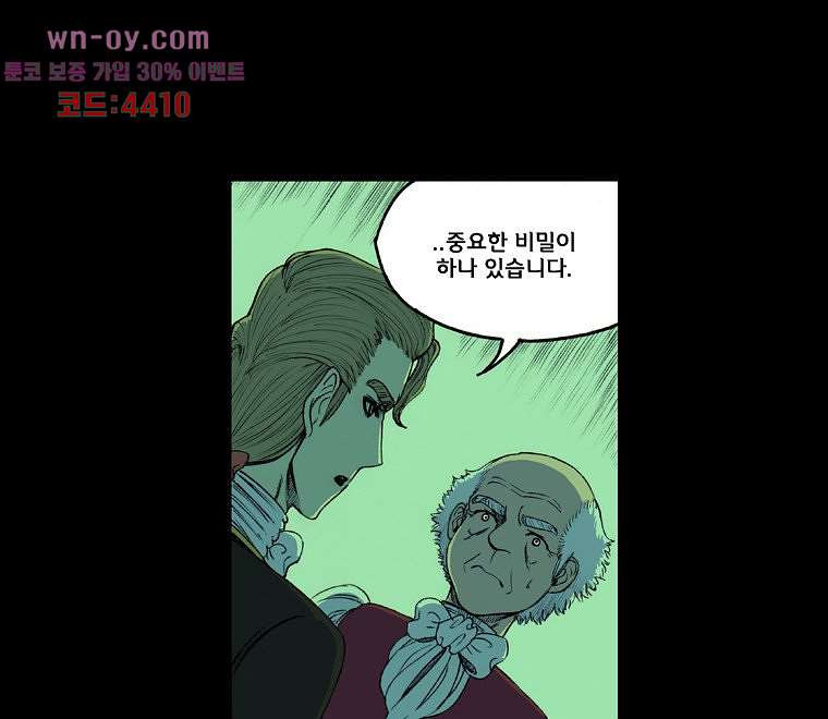 망치를 부수는 변호사 54화 - 웹툰 이미지 34