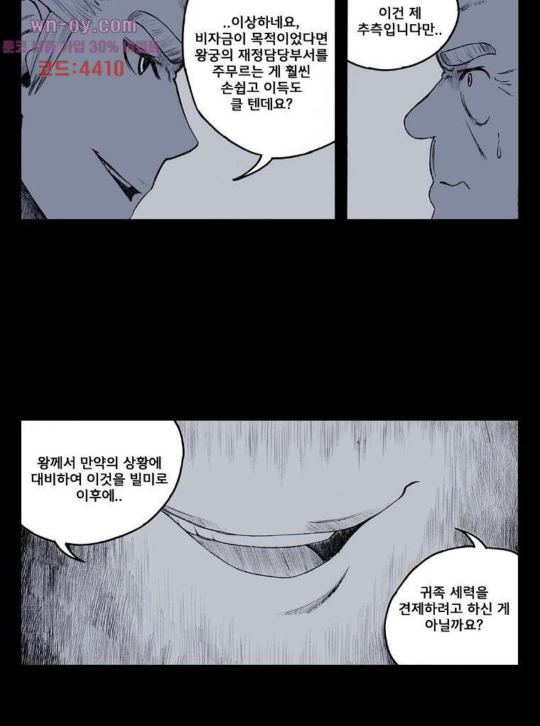 망치를 부수는 변호사 55화 - 웹툰 이미지 18