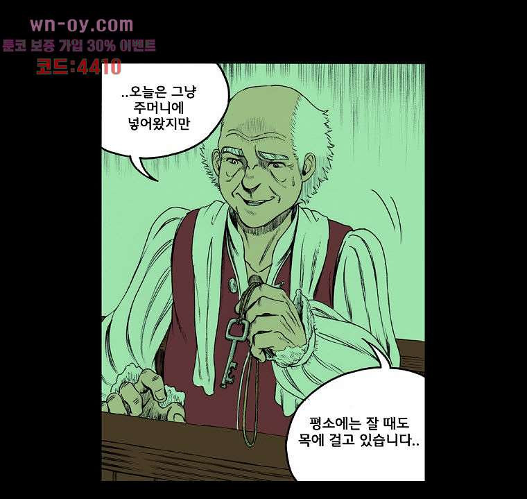 망치를 부수는 변호사 55화 - 웹툰 이미지 31