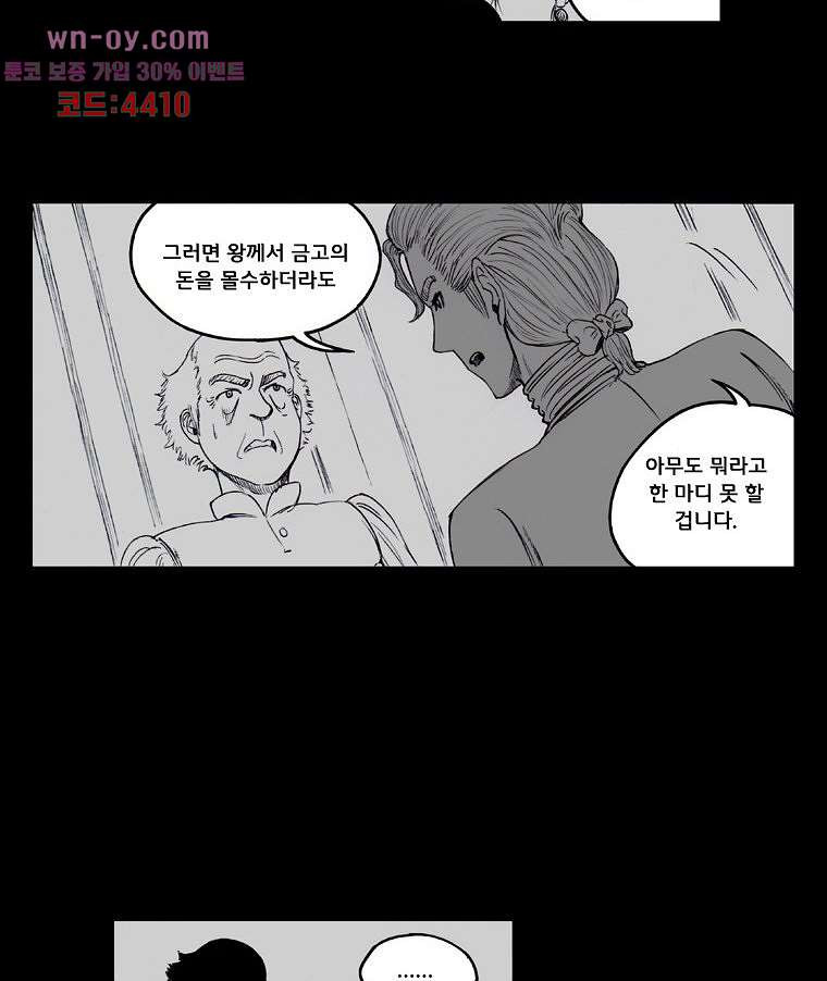 망치를 부수는 변호사 56화 - 웹툰 이미지 8