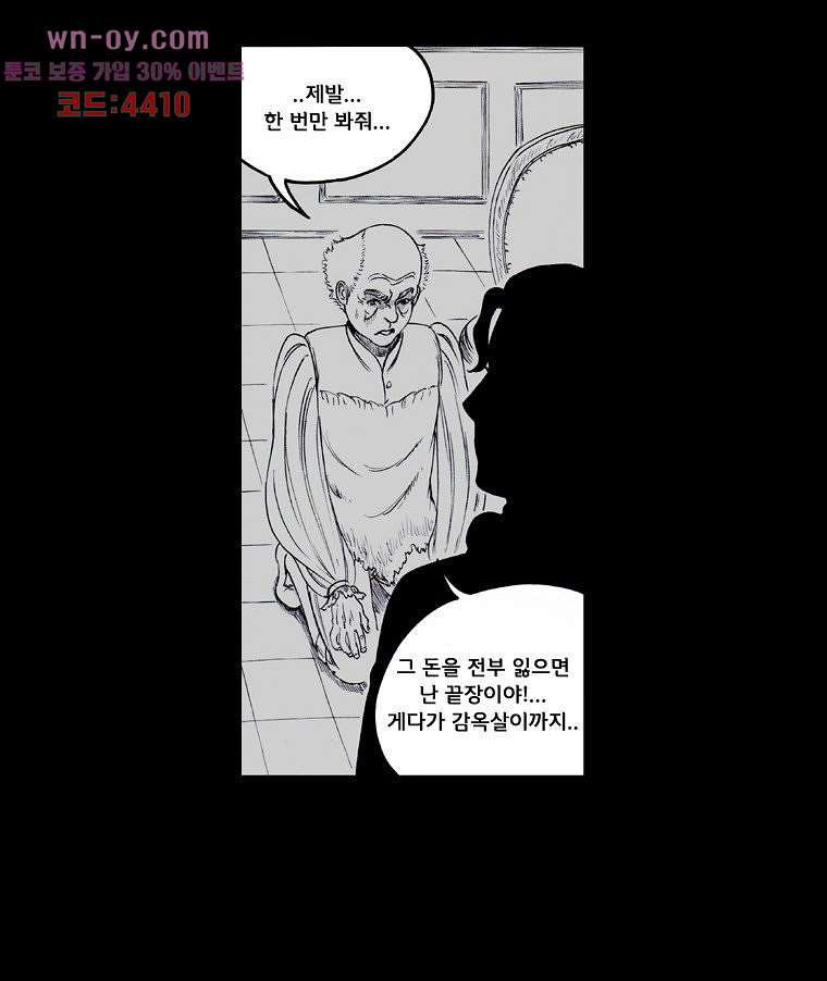 망치를 부수는 변호사 56화 - 웹툰 이미지 10