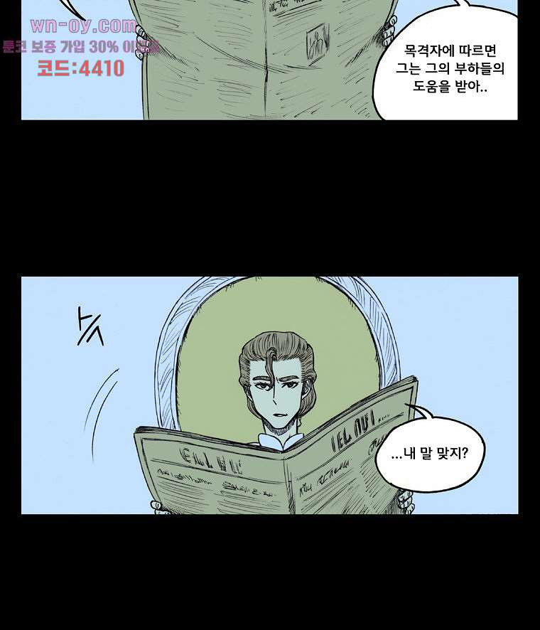 망치를 부수는 변호사 57화 - 웹툰 이미지 19