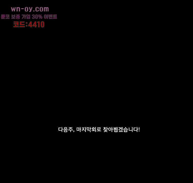 망치를 부수는 변호사 57화 - 웹툰 이미지 30