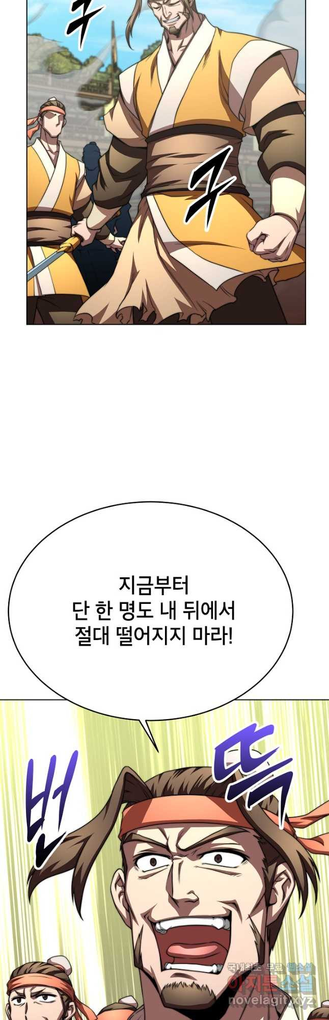 남궁세가 막내공자 42화 - 웹툰 이미지 25