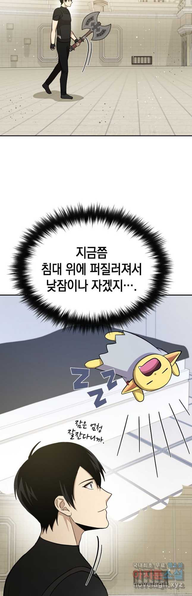 회귀자도 못 깬 탑 등반합니다 24화 - 웹툰 이미지 5