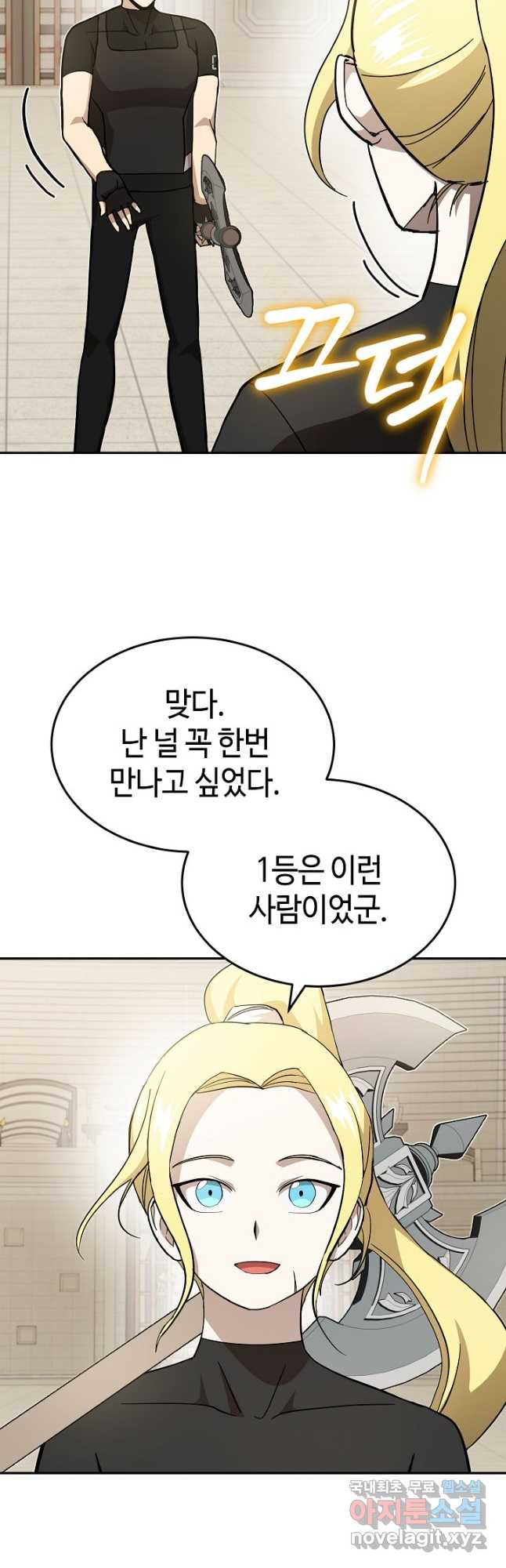 회귀자도 못 깬 탑 등반합니다 24화 - 웹툰 이미지 12