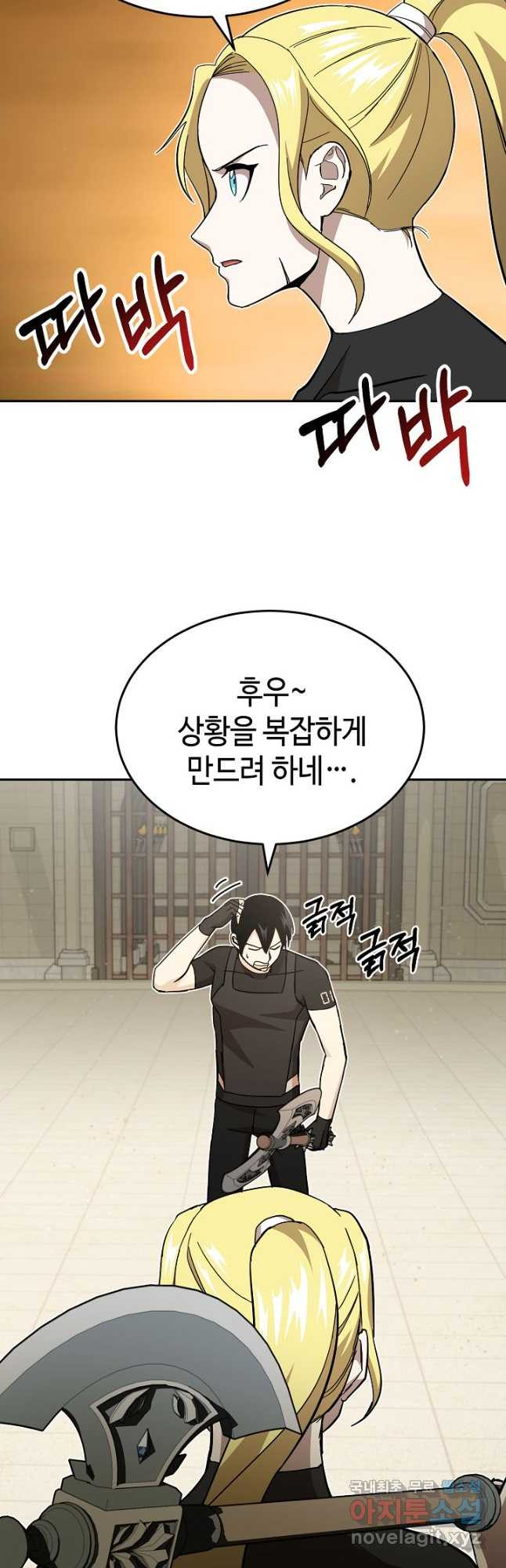 회귀자도 못 깬 탑 등반합니다 24화 - 웹툰 이미지 19