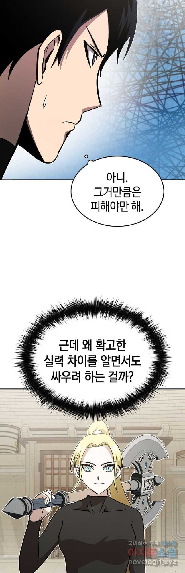 회귀자도 못 깬 탑 등반합니다 24화 - 웹툰 이미지 25