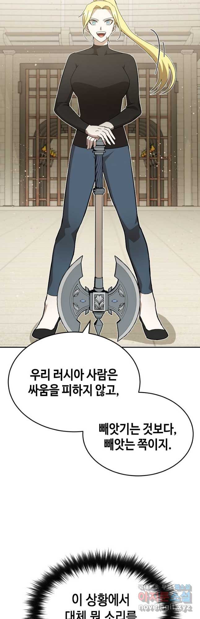 회귀자도 못 깬 탑 등반합니다 24화 - 웹툰 이미지 31