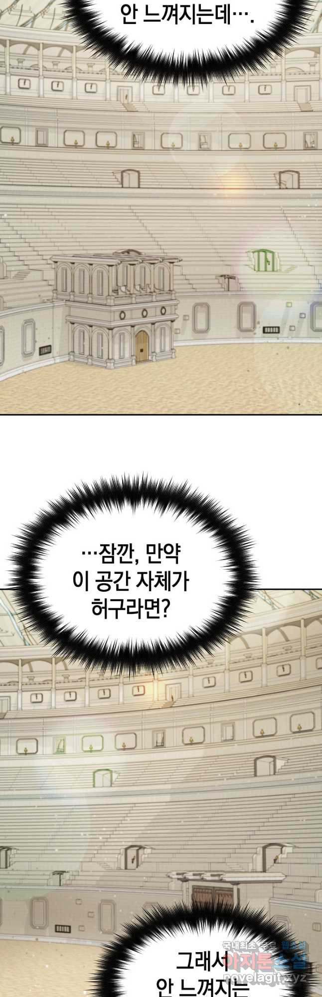 회귀자도 못 깬 탑 등반합니다 24화 - 웹툰 이미지 40