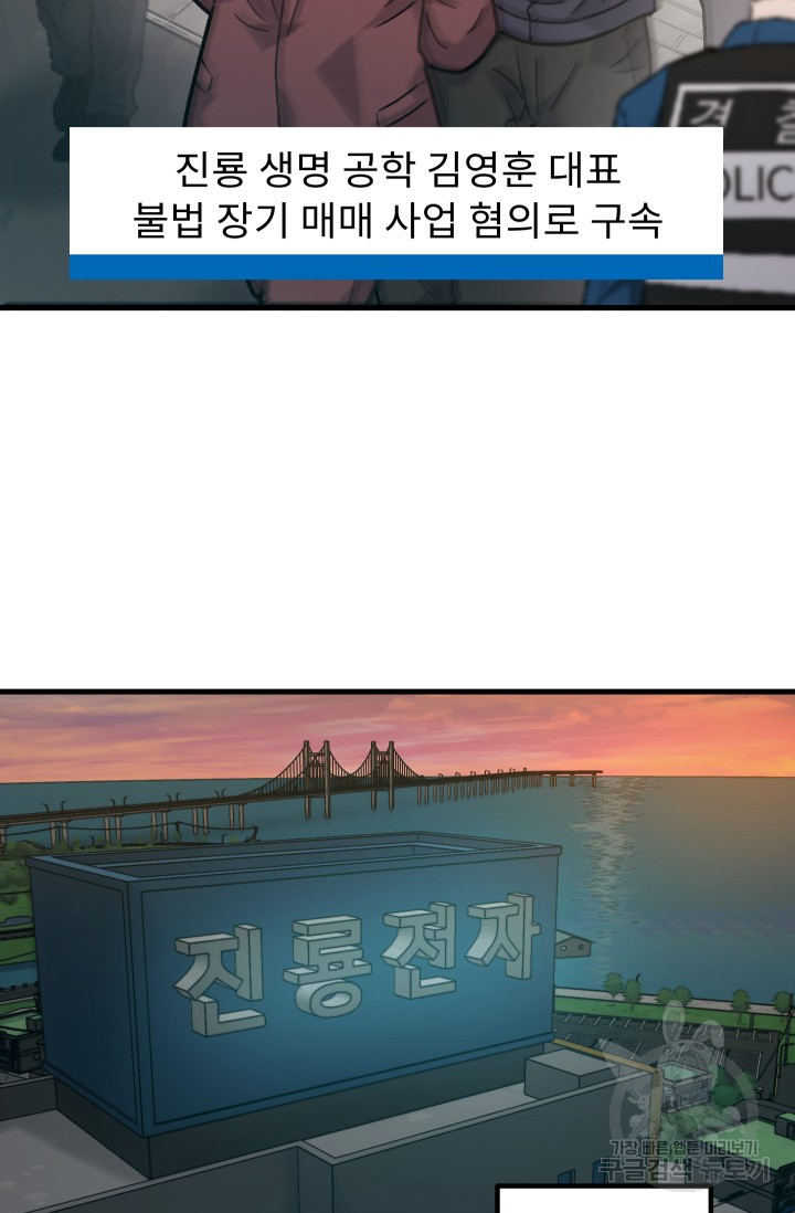 조동길 48화 - 웹툰 이미지 61