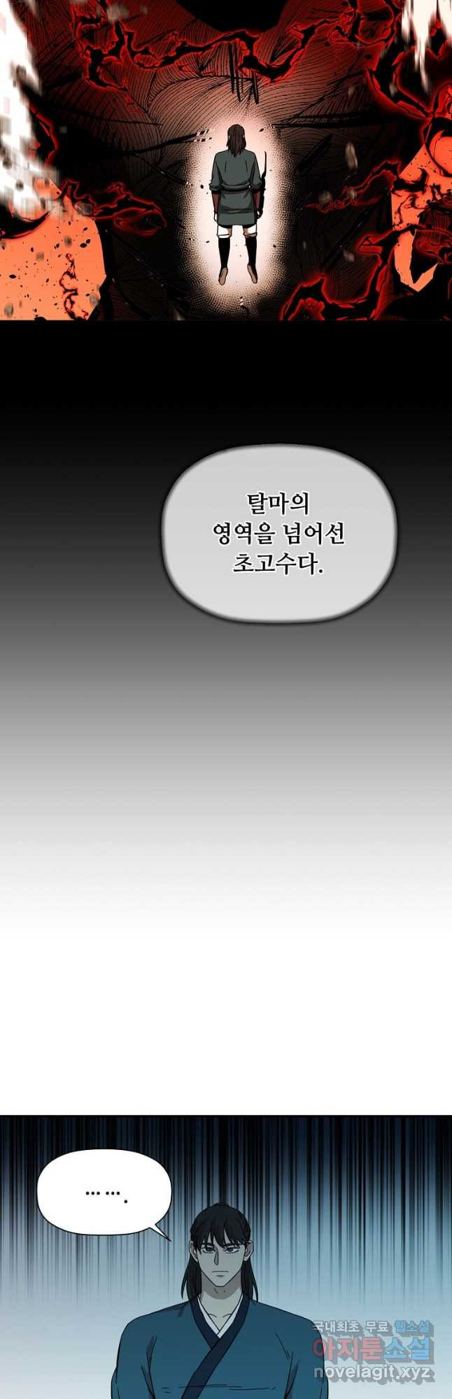 학사귀환 176화 - 웹툰 이미지 28