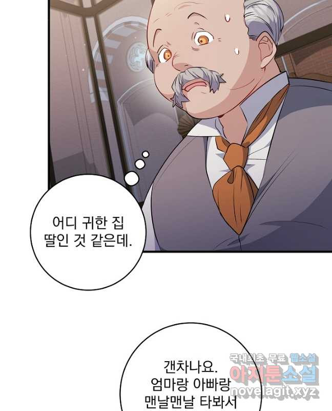 모든 건 아기님 발 아래 40화 - 웹툰 이미지 30