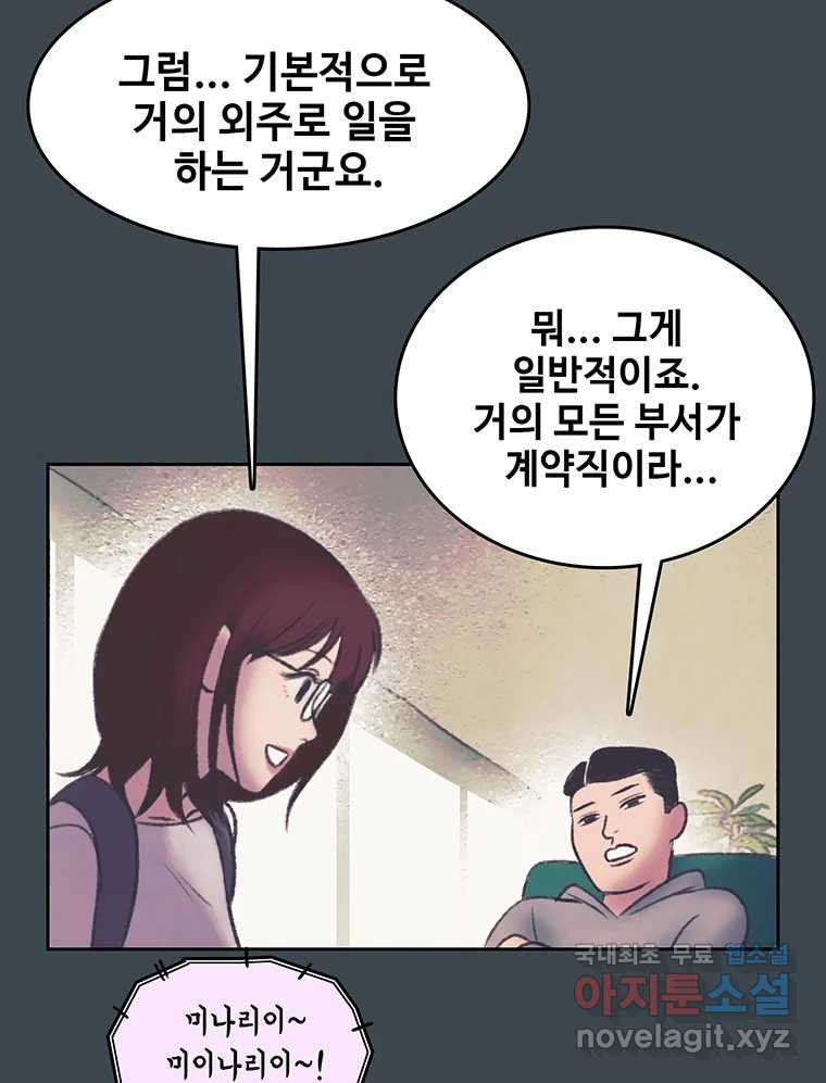 대선비쇼에 어서오세요! 155화 - 웹툰 이미지 9