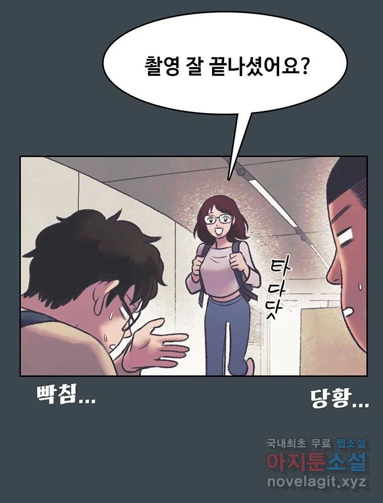 대선비쇼에 어서오세요! 155화 - 웹툰 이미지 17