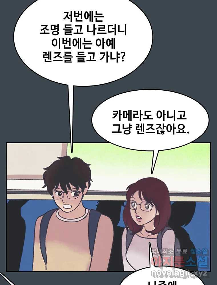 대선비쇼에 어서오세요! 155화 - 웹툰 이미지 22