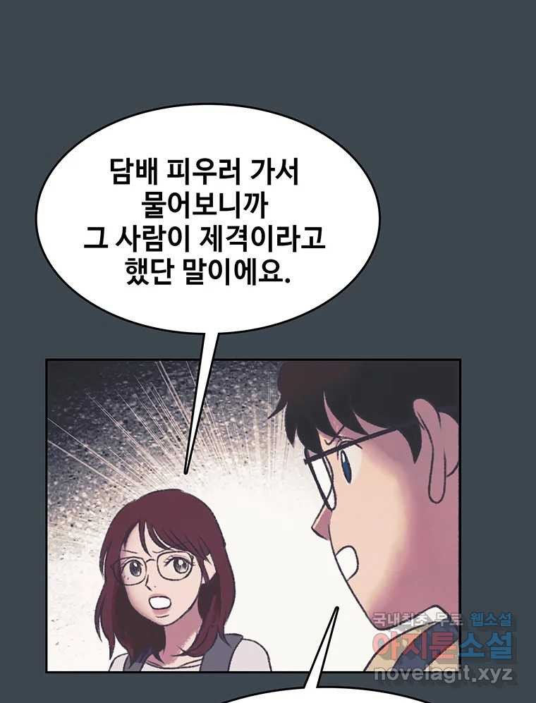 대선비쇼에 어서오세요! 155화 - 웹툰 이미지 26