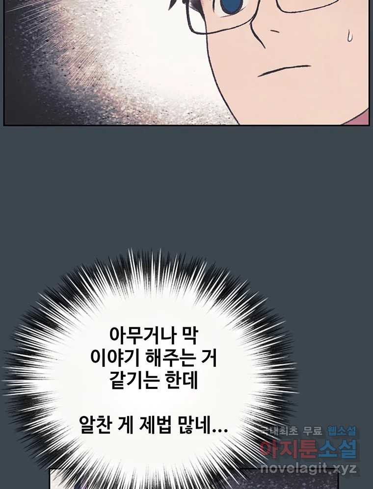 대선비쇼에 어서오세요! 155화 - 웹툰 이미지 35