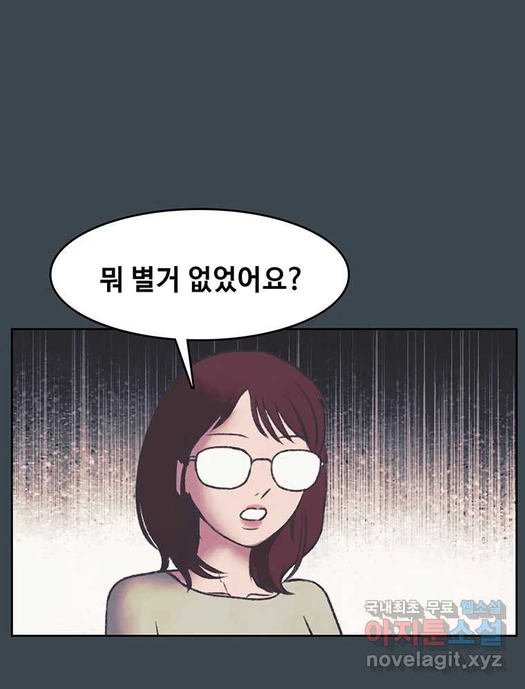 대선비쇼에 어서오세요! 155화 - 웹툰 이미지 39