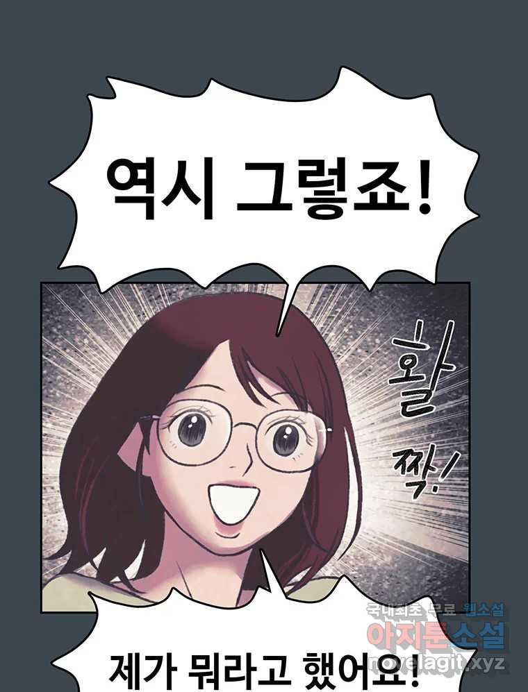 대선비쇼에 어서오세요! 155화 - 웹툰 이미지 44