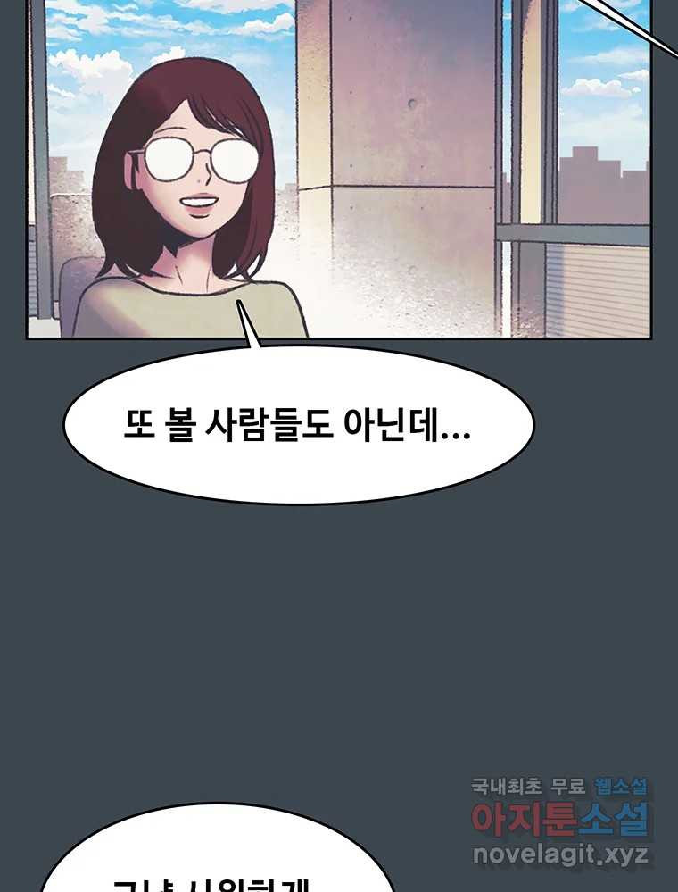 대선비쇼에 어서오세요! 155화 - 웹툰 이미지 48