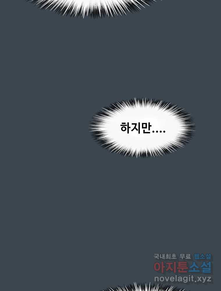 대선비쇼에 어서오세요! 155화 - 웹툰 이미지 58