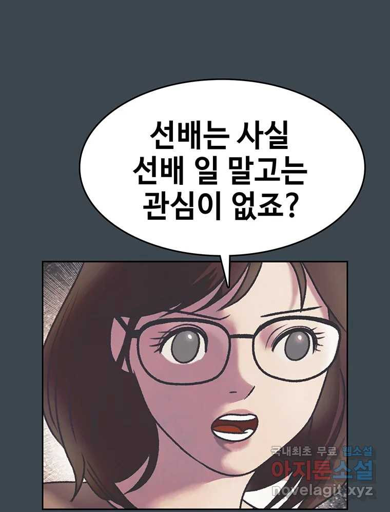 대선비쇼에 어서오세요! 155화 - 웹툰 이미지 74