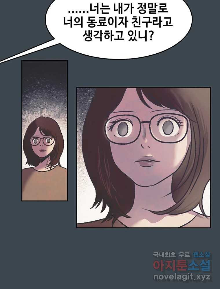 대선비쇼에 어서오세요! 155화 - 웹툰 이미지 85