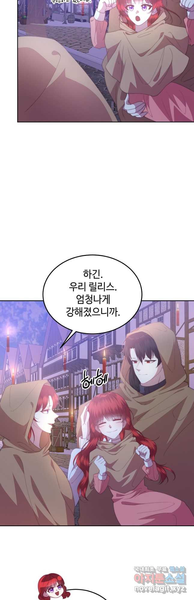 남주의 아빠를 길들여 버렸다 38화 - 웹툰 이미지 27