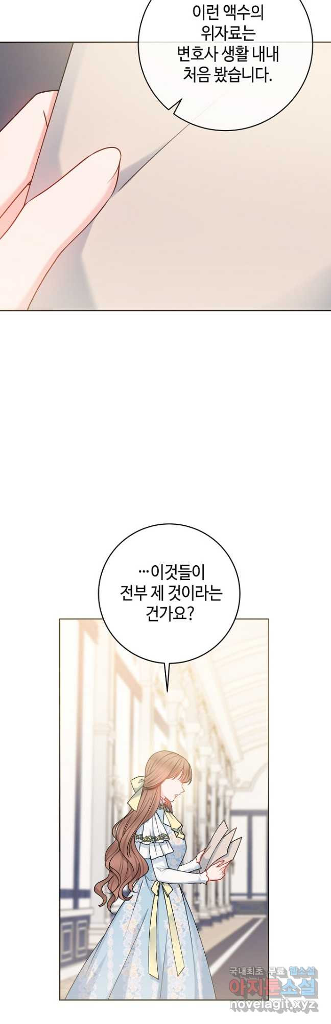 병약한? 남편의 계약 아내 71화 - 웹툰 이미지 20