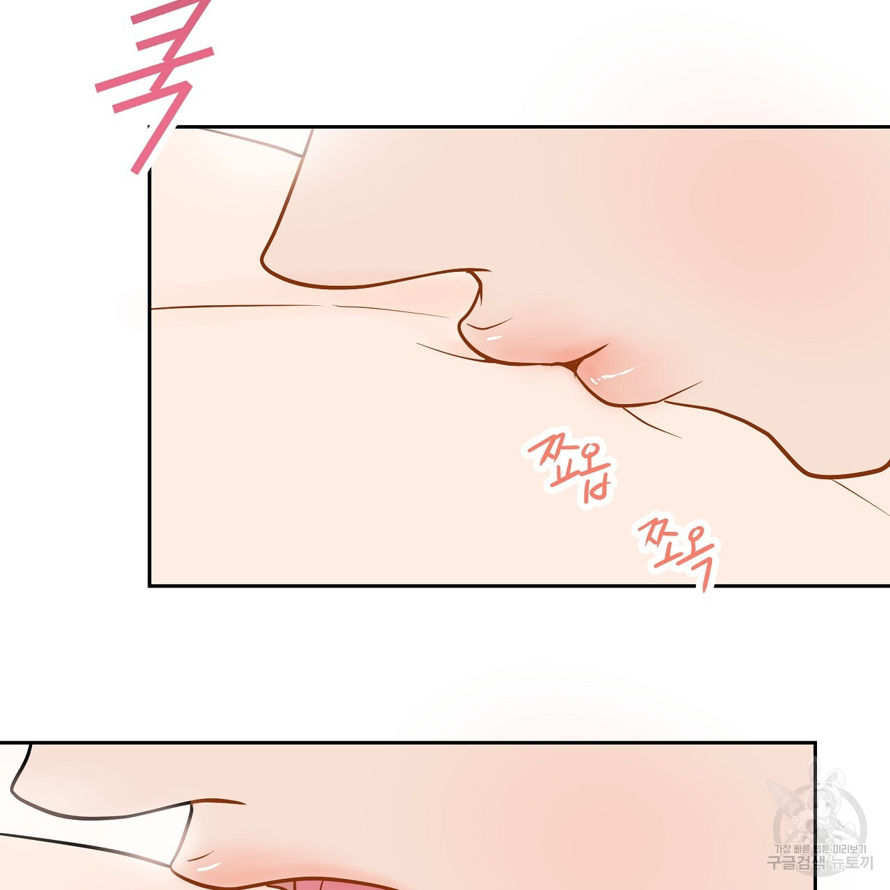 러브 미 리브 미 러브 미 14화 - 웹툰 이미지 8