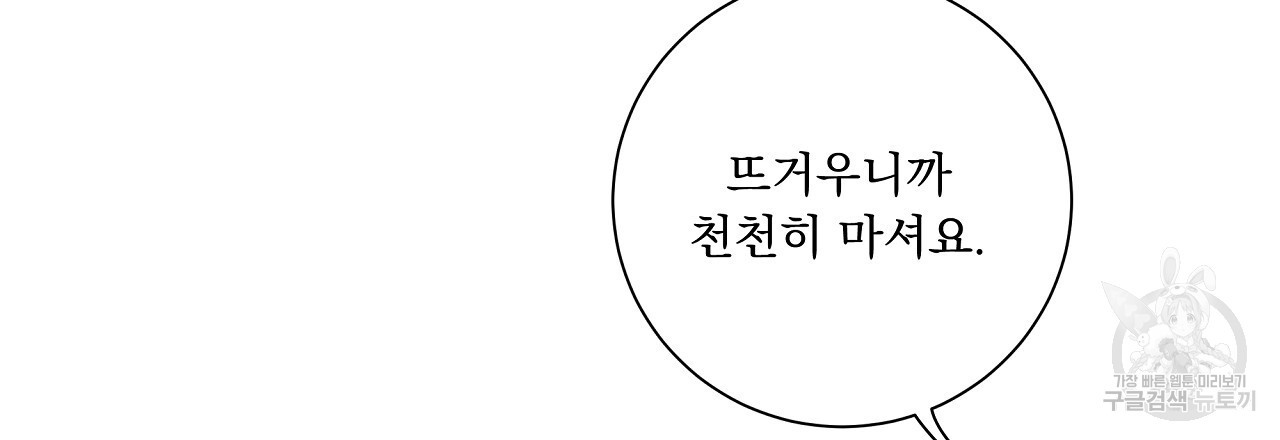 러브 미 리브 미 러브 미 15화 - 웹툰 이미지 15