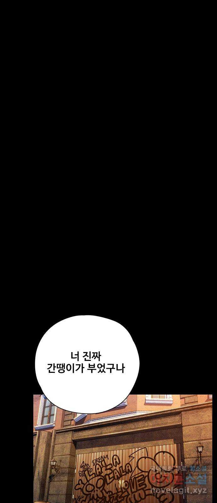 DARK MOON: 회색 도시 35. 믿음 1 - 웹툰 이미지 21