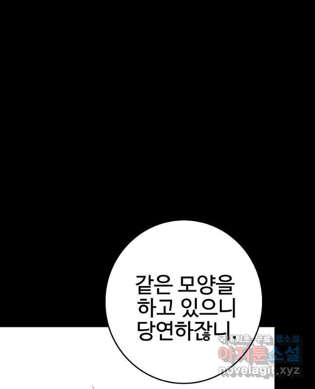 호롱불 밝아오면 38화 - 웹툰 이미지 15