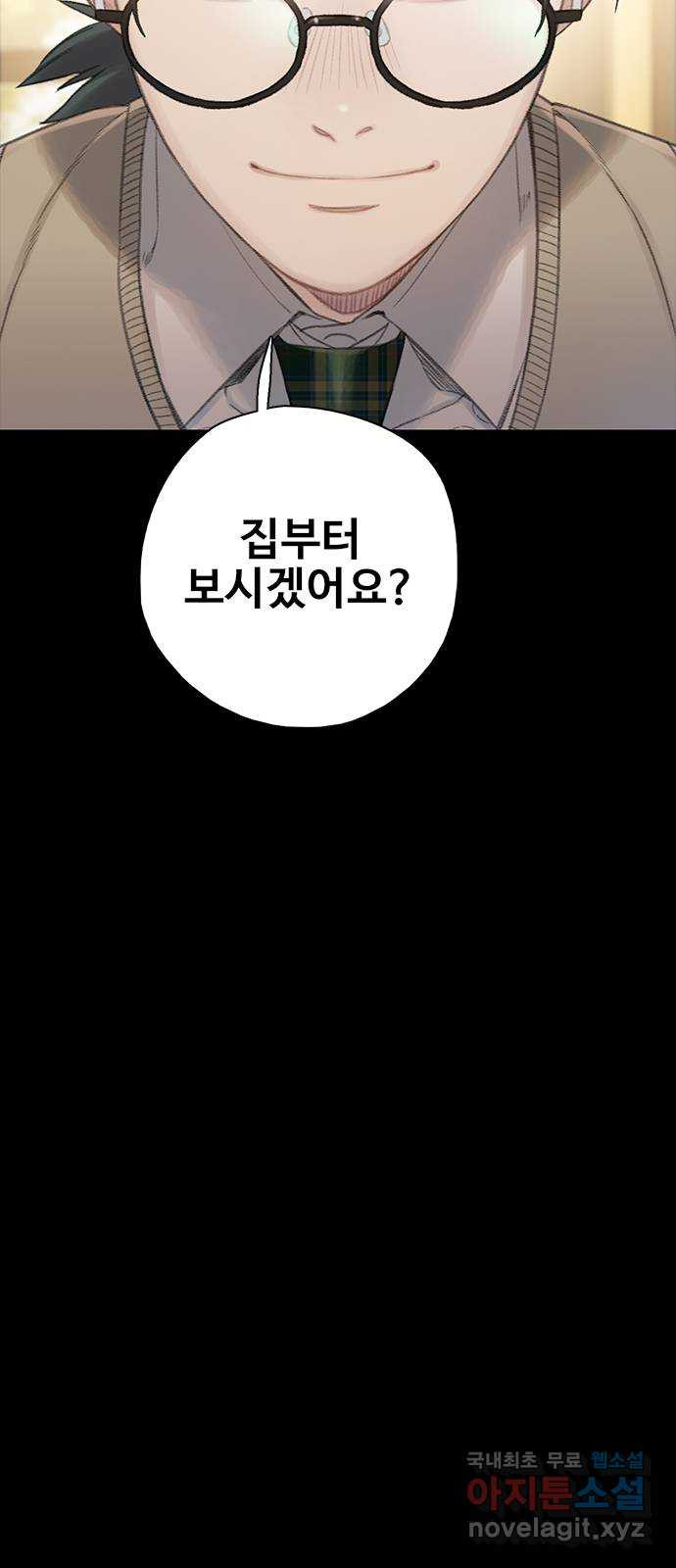 DARK MOON: 회색 도시 35. 믿음 1 - 웹툰 이미지 46