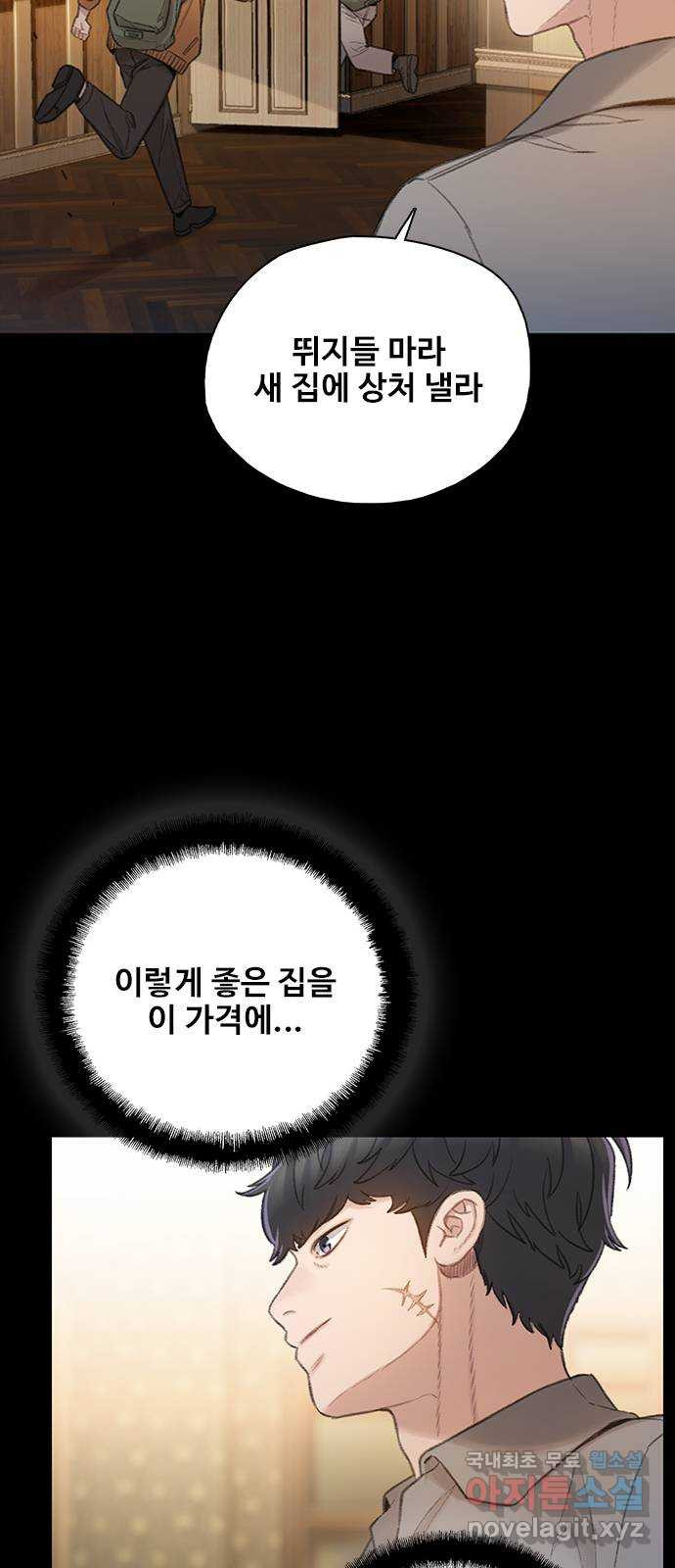 DARK MOON: 회색 도시 35. 믿음 1 - 웹툰 이미지 49