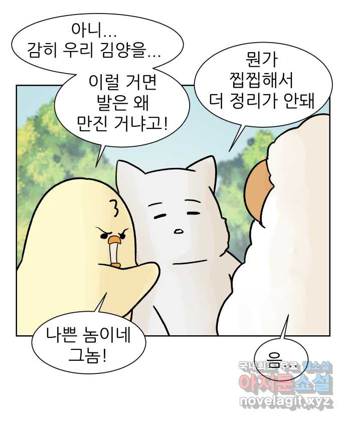 대학원 탈출일지 145화-사수와의 연애(3) - 웹툰 이미지 5