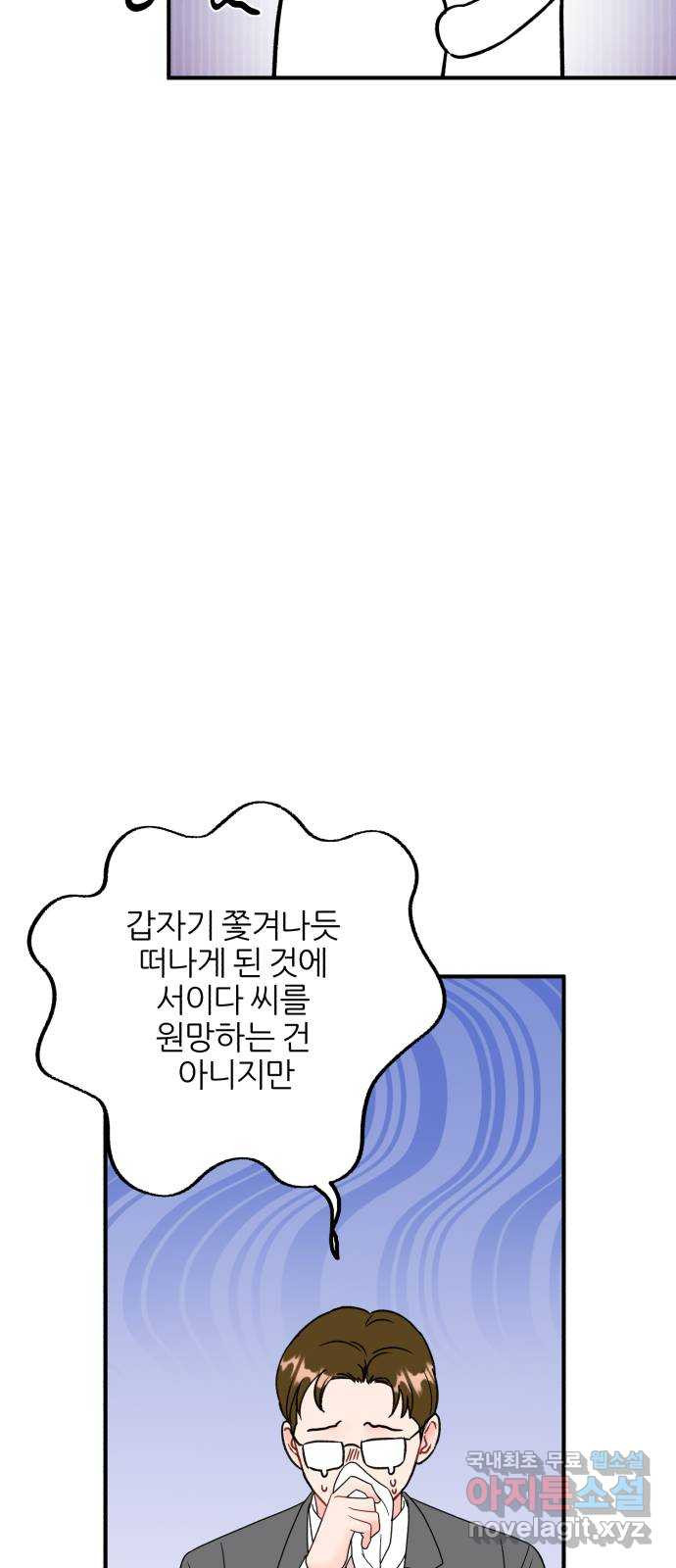 로맨스가 가능해? 35화 - 웹툰 이미지 4